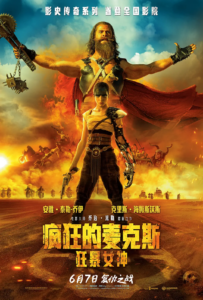 疯狂的麦克斯:狂暴女神 杜比视界 2160p.iTunes.WEB-DL.DDP.5.1-bluray