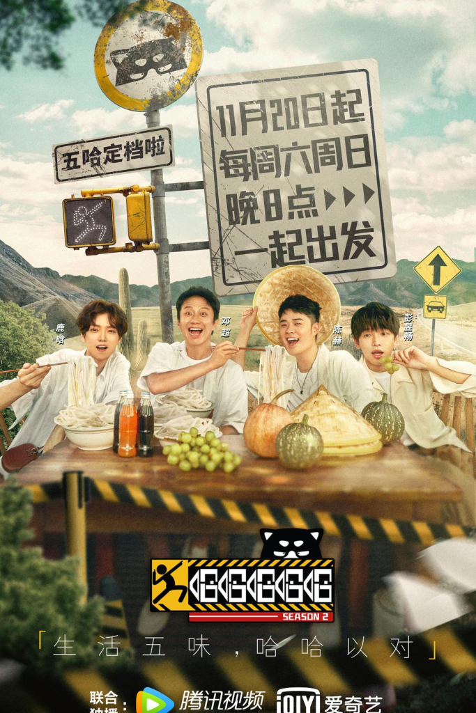 哈哈哈哈哈 第二季-bluray