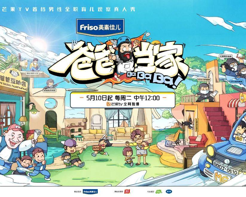 爸爸当家-bluray