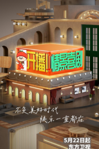 开播！情景喜剧-bluray