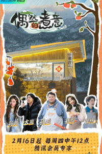 偶然的煮意-bluray