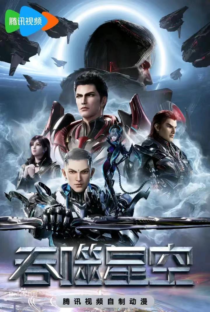 吞噬星空 第4季-bluray