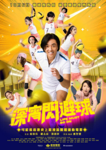[17.69GB] 深宵闪避球[国粤多音轨 中文字幕].2022.2160p-bluray