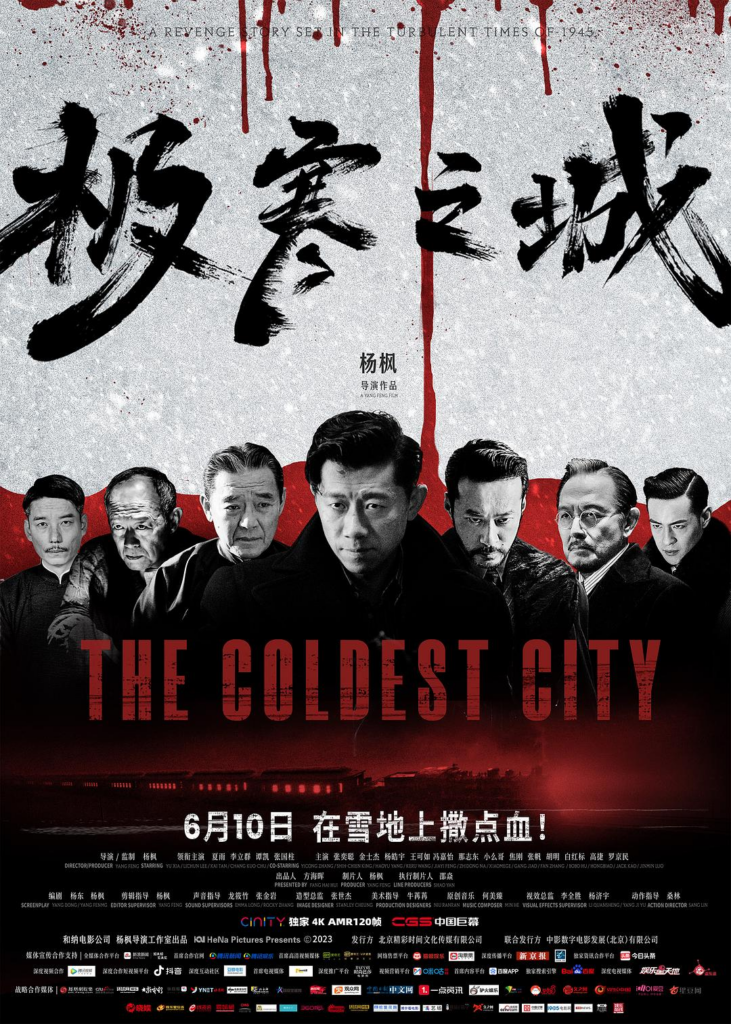 [17.03GB] 极寒之城[高码版][国语配音 中文字幕]2023.2160p.WEB-DL[17.03GB]-bluray