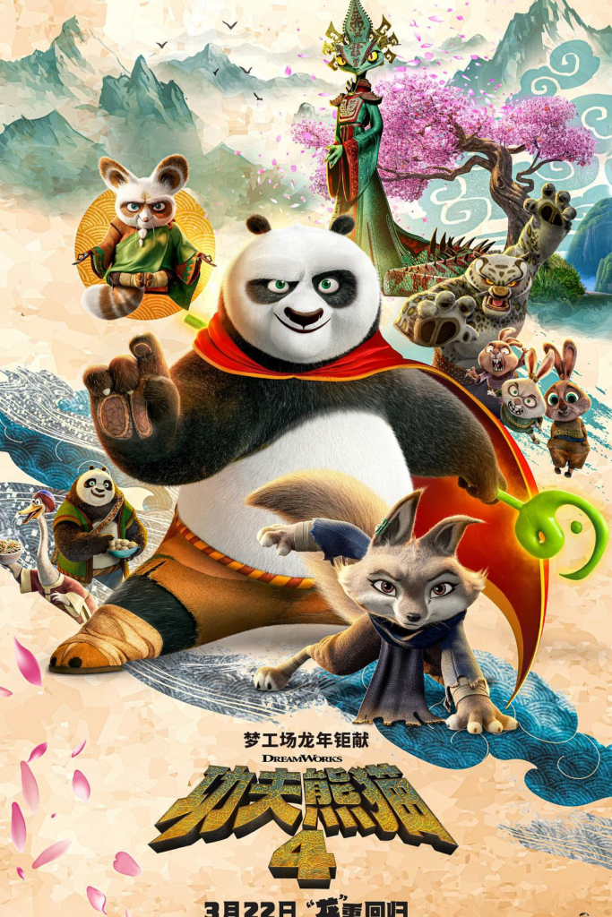 [22.8GB] 功夫熊猫4[HDR 杜比视界双版本][国粤英多音轨 简繁英字幕].2024.2160p.BluRay-bluray
