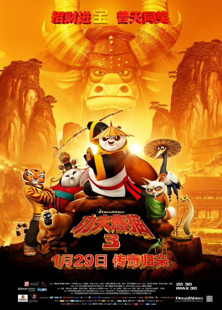 [42.35GB] 功夫熊猫3.2016.1080p.BluRay-bluray