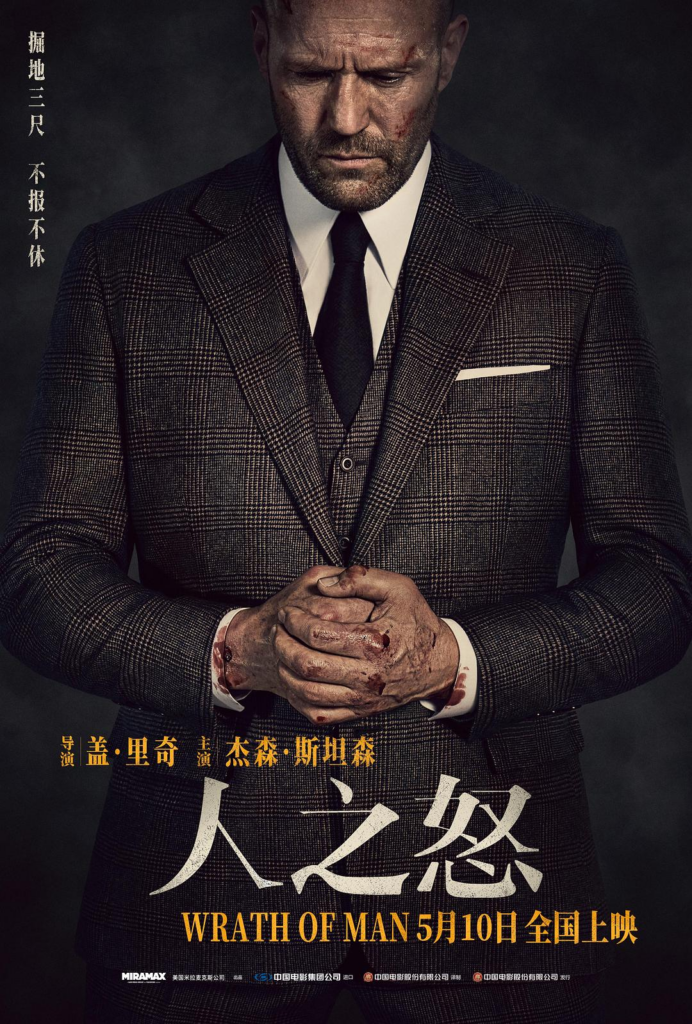 [70.96GB]人之怒 .2021.2160p.BluRay-bluray