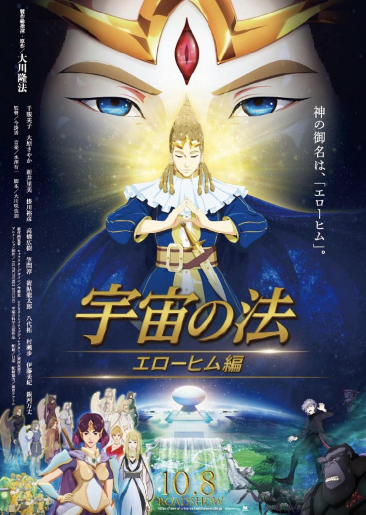 宇宙之法 埃洛希姆編-bluray