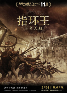[74.47GB]指环王3：王者无敌.2003.2160p.BluRay-bluray