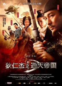 [24.64GB] 狄仁杰之通天帝国 2010 BluRay REMUX 1080p-bluray