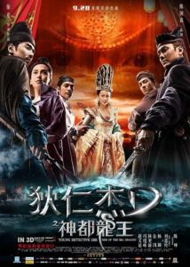 [45.59GB] 狄仁杰之神都龙王.2013.3D.BluRay.1080p-bluray