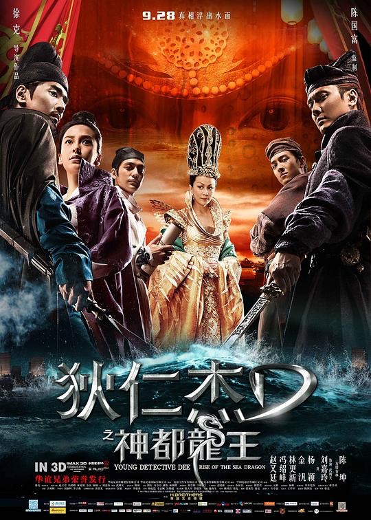 [45.59GB] 狄仁杰之神都龙王.2013.3D.BluRay.1080p-bluray
