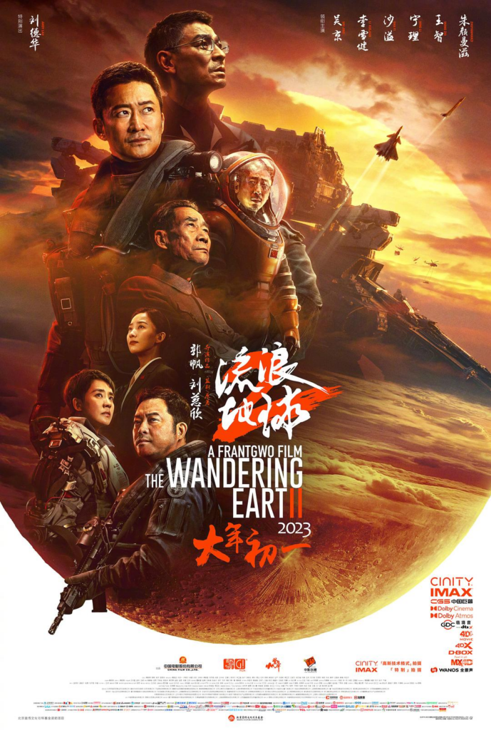 [42.64GB] 流浪地球2[HDR 杜比视界双版本][IMAX满屏版][国语音轨 简体字幕].2023.IMAX.2160p.BluRay.-bluray