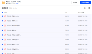 周杰伦 -Jay 2000 - FLAC 无损专辑音乐 10首-bluray