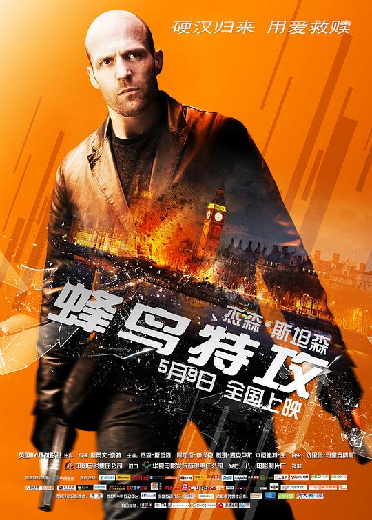 [16.42GB] 蜂鸟特攻.2013.1080p.BluRay-bluray