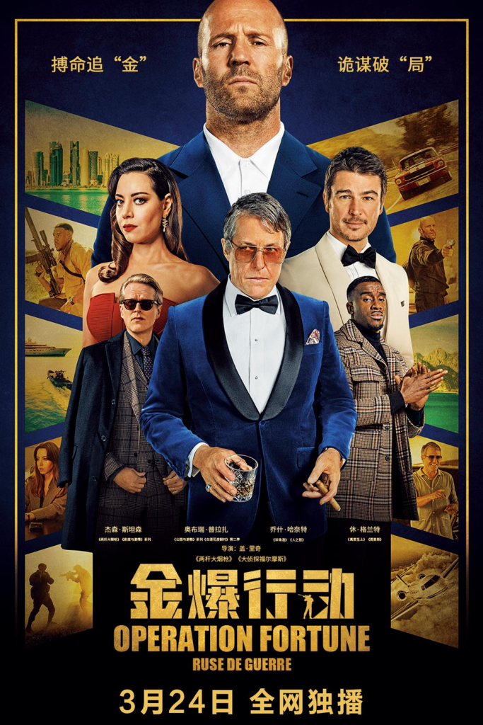 [80.61GB] 金爆行动.2023.2160p.US.BluRay-bluray