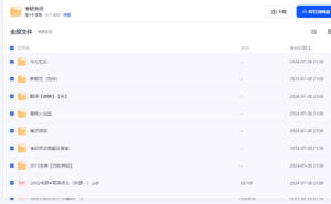 考研英语学习资料大全,包含各种试题资料等共109G-bluray
