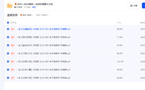 🎁2021-2024最新一造资料全套精整大合集 一级造价工程师资料-bluray