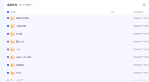 日本十大烧脑推理电影 1080P 内嵌中字 MP4-bluray