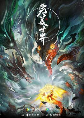 完美世界在线播放-bluray