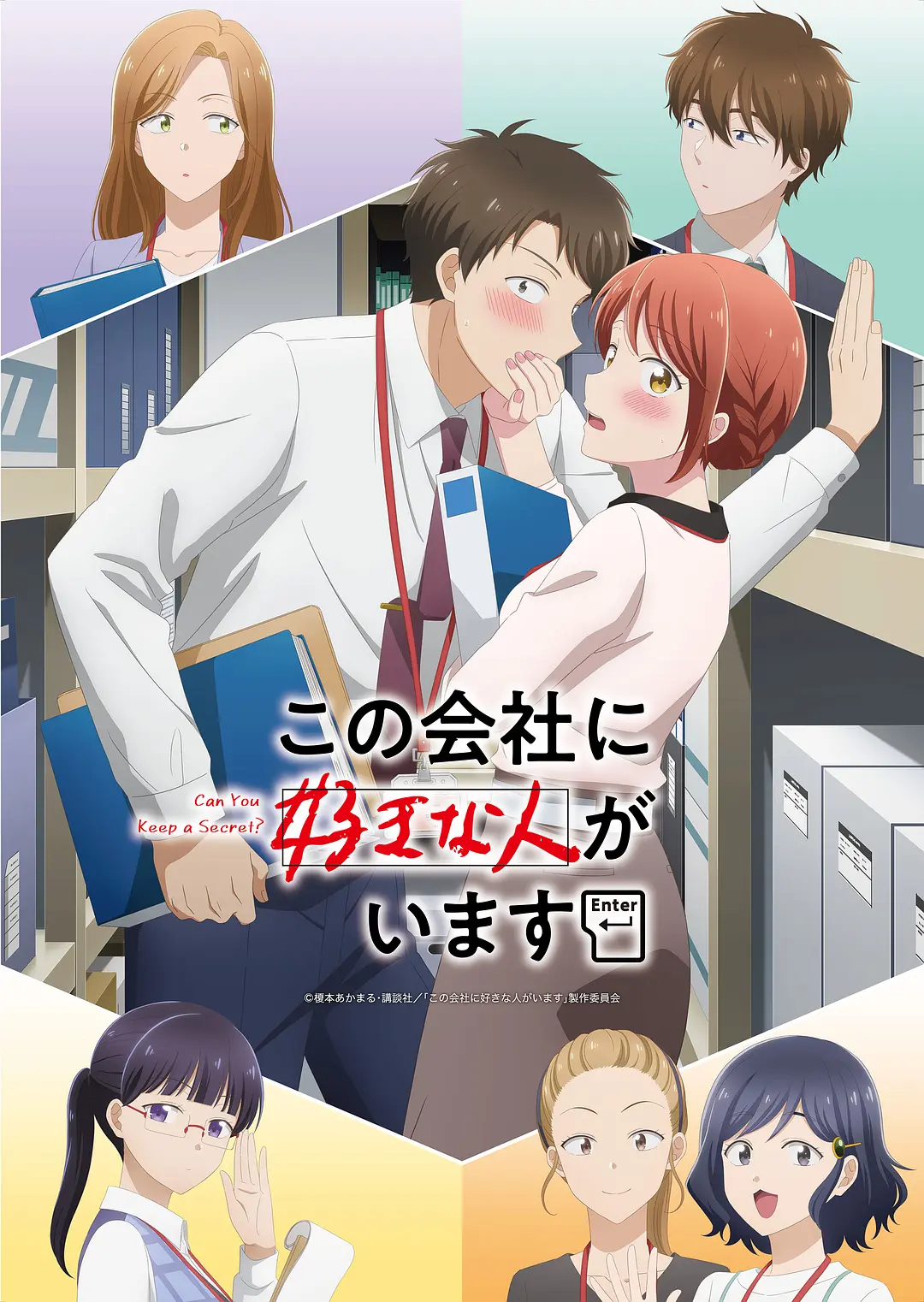 这公司有我喜欢的人 -bluray