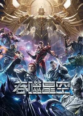 图片[1]-吞噬星空-bluray