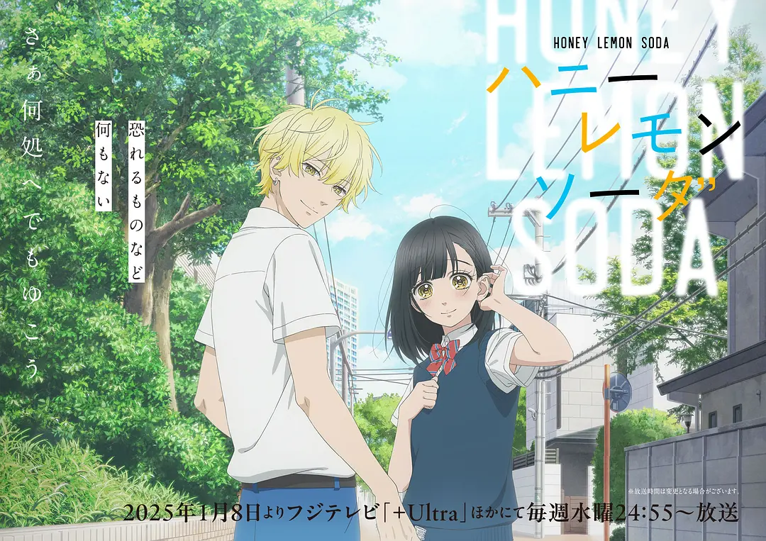 蜂蜜柠檬碳酸水 在线高清播放&季度全集下载 bluray高清实时更新