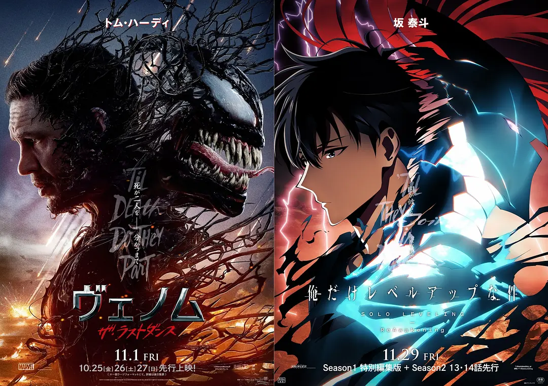 我独自升级 第一季&第二季 在线高清播放 bluray高清实时更新