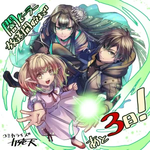 瞬间治疗却被视为无用而被流放的天才治疗师,以暗黑治疗师的身份幸福地生活着 一瞬で治療していたのに役立たずと追放された天才治癒師、闇ヒーラーとして楽しく生きる (2025)-bluray