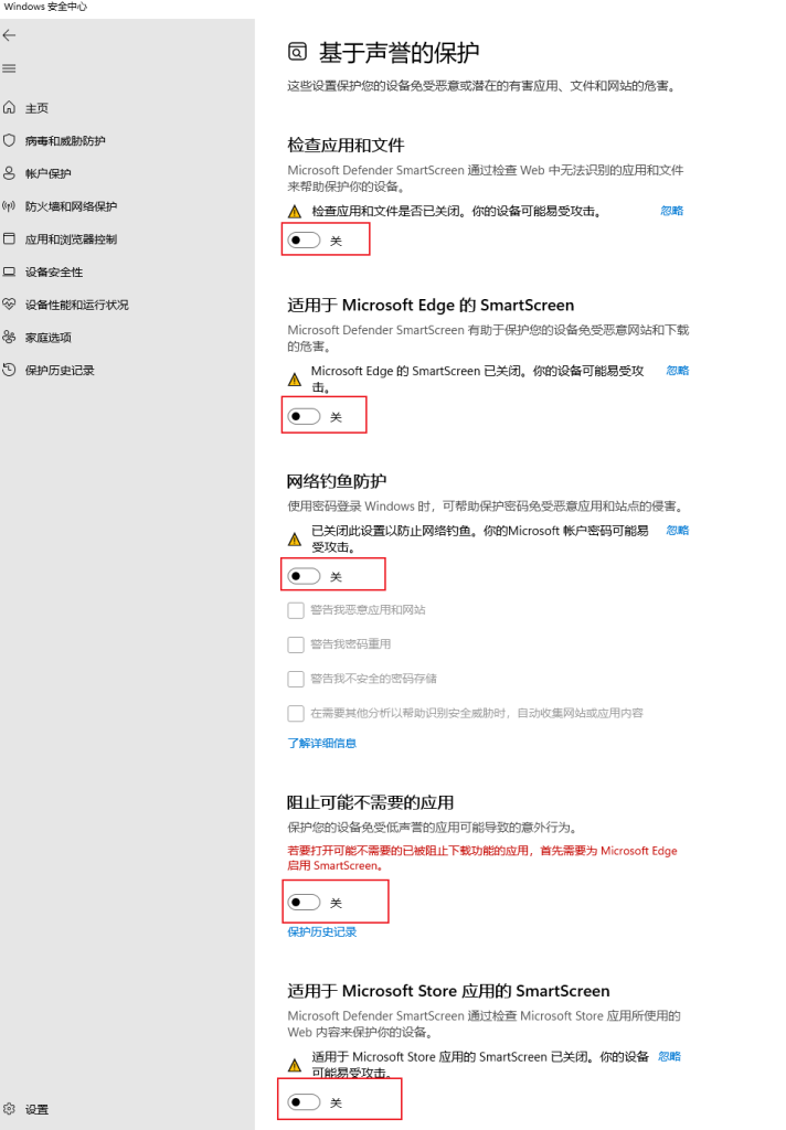 图片[3]-解决:Microsoft Defender SmartScreen 已阻止此不安全内容 -bluray