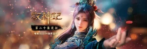牧神记 在线播放-bluray