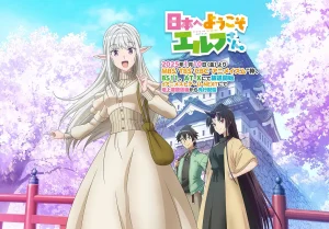 欢迎来到日本,妖精小姐-bluray