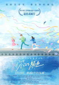 你的颜色 きみの色 (2024)-bluray