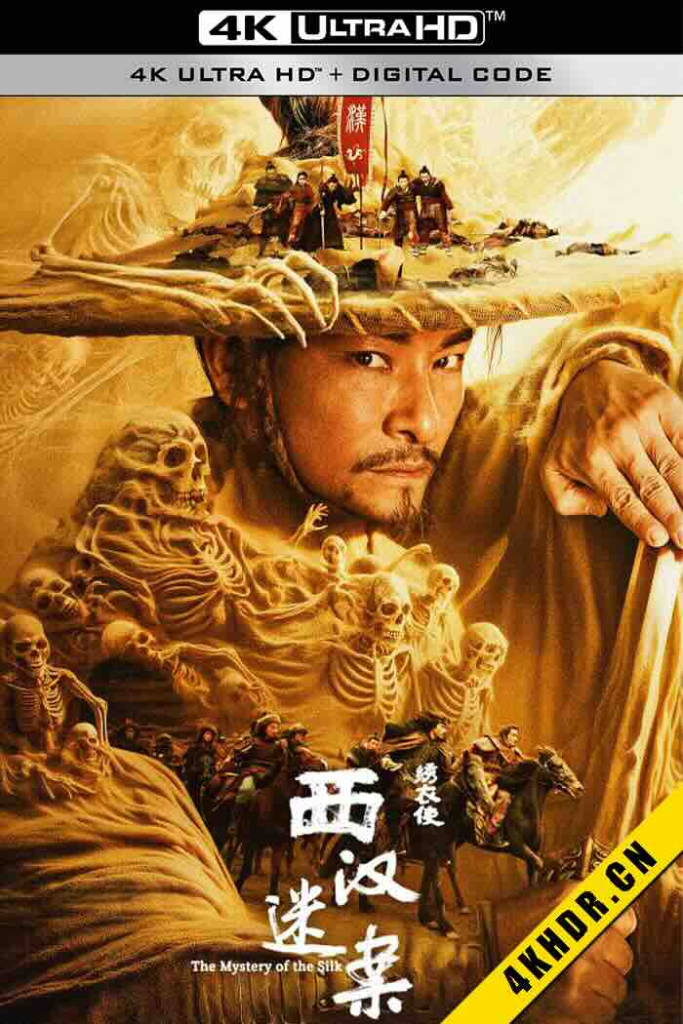 绣衣使·西汉迷案 2025 中国大陆-bluray