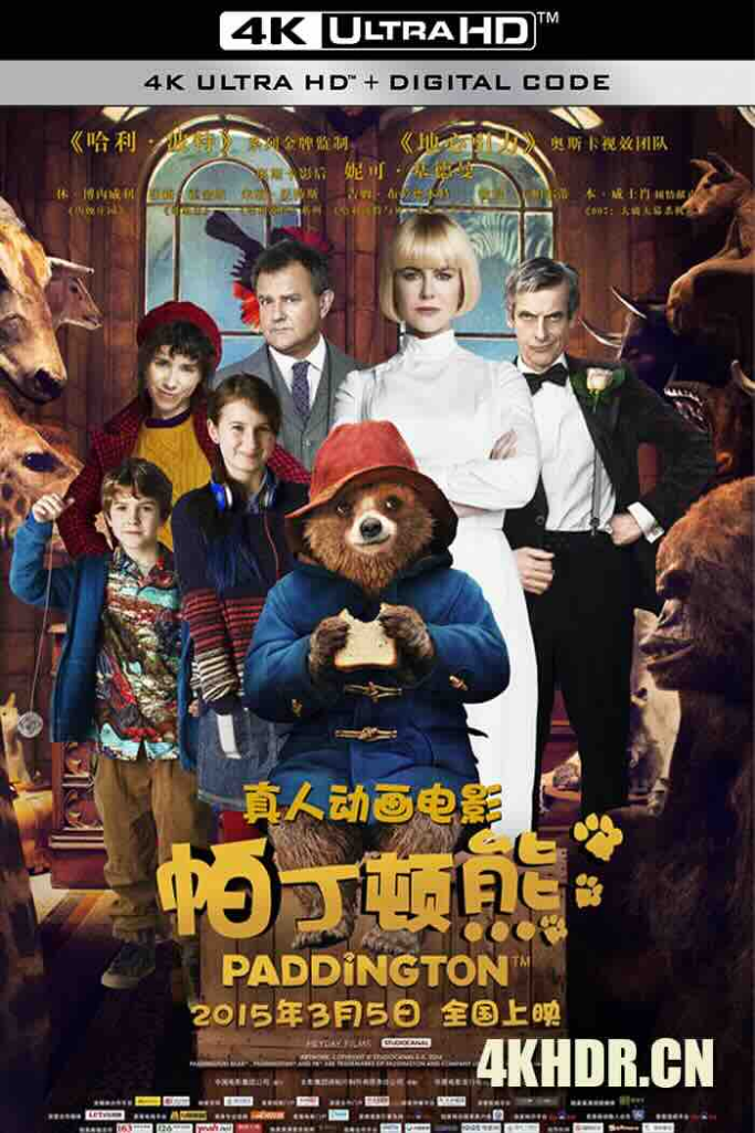 帕丁顿熊 Paddington 2014 柏灵顿(港)/柏灵顿：熊爱趴趴走(台)/柏灵顿小熊大电影 [英国/法国] 7.9-bluray