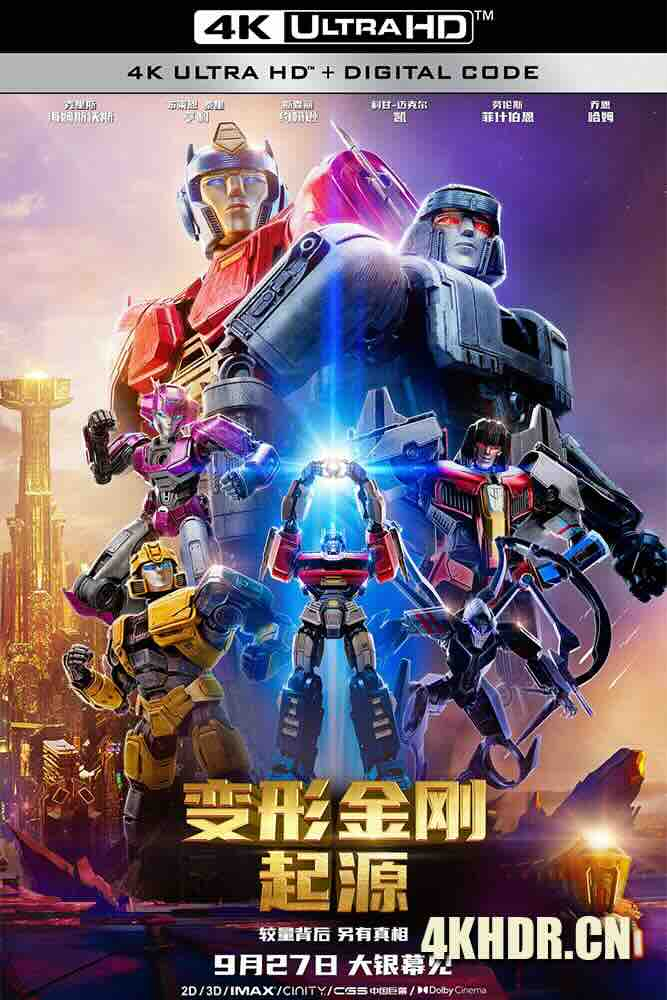 变形金刚：起源 Transformers One (2024) 变形金刚：源起(台)/变形金刚初始篇(港)/变形金刚：初代/美国/豆瓣-bluray