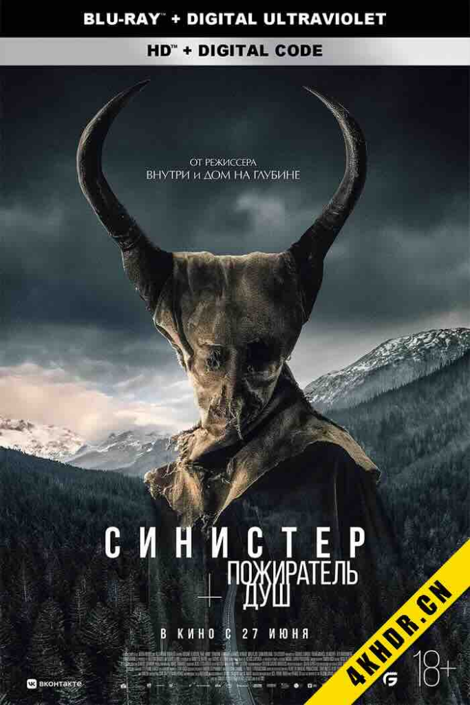 噬灵者 Le mangeur d’âmes 2024 The Soul Eater 法国 5.4-bluray