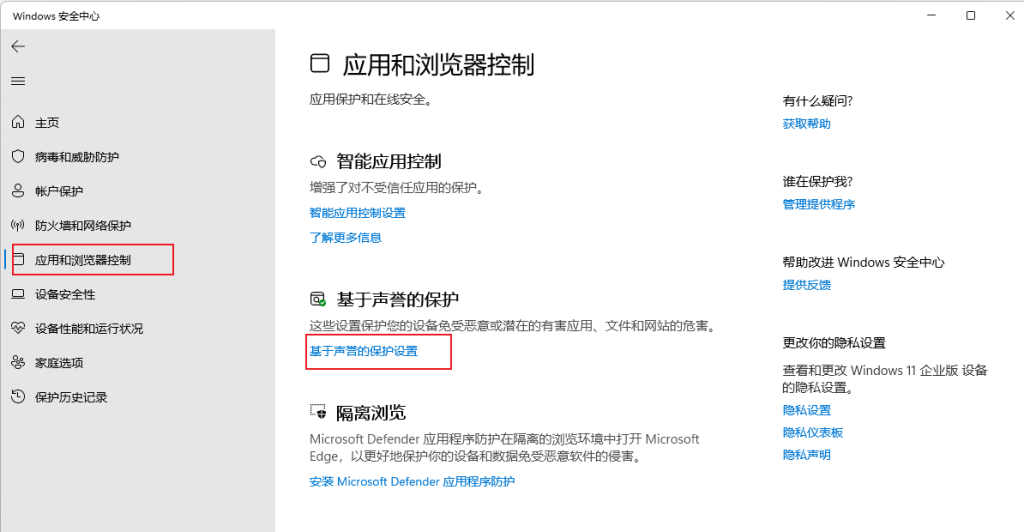 图片[2]-解决:Microsoft Defender SmartScreen 已阻止此不安全内容 -bluray