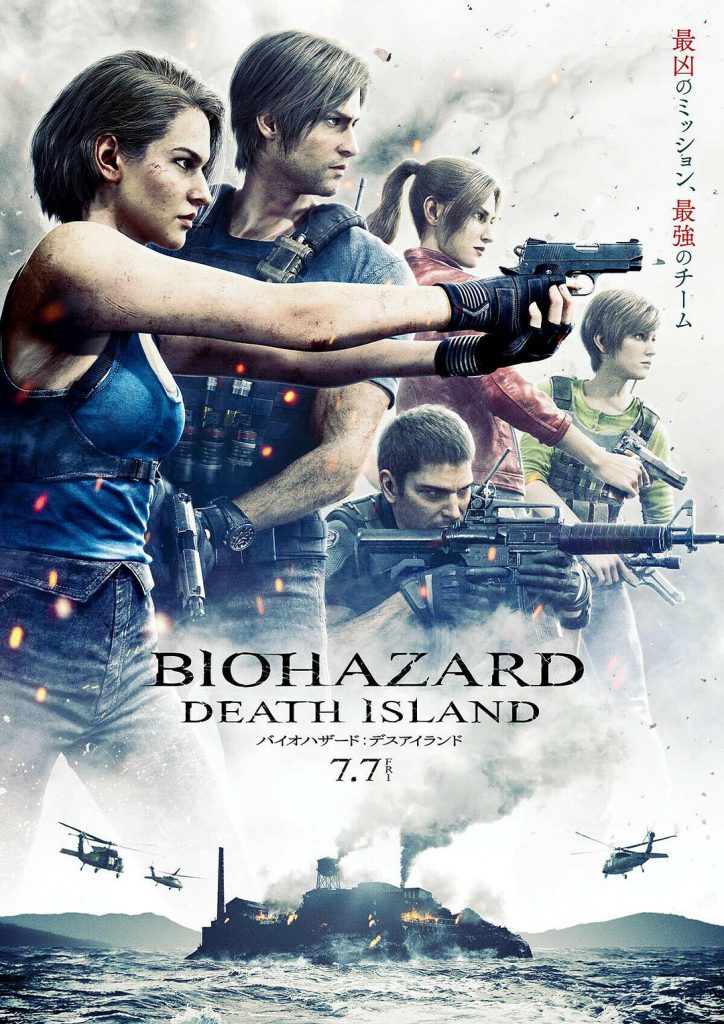 生化危机：死亡岛（バイオハザード：デスアイランド）-bluray