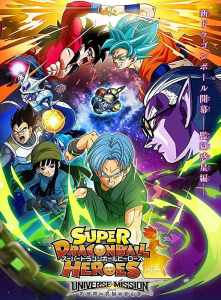 [Rev][4K][DBD-Raws][超龙珠英雄/Super Dragon Ball Heroes][01-56TV全集][2160P][HEVC-10bit][AAC][MKV](スーパードラゴンボールヒーローズ/超级龙珠英雄) [57.2GB]-bluray