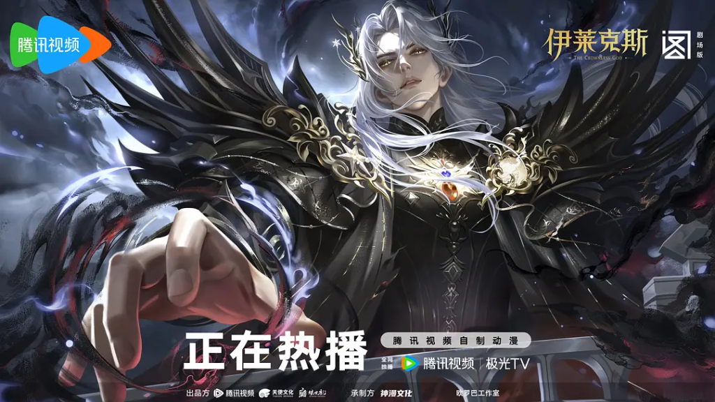 神印王座剧场版：伊莱克斯传奇 (2025) 4K-bluray