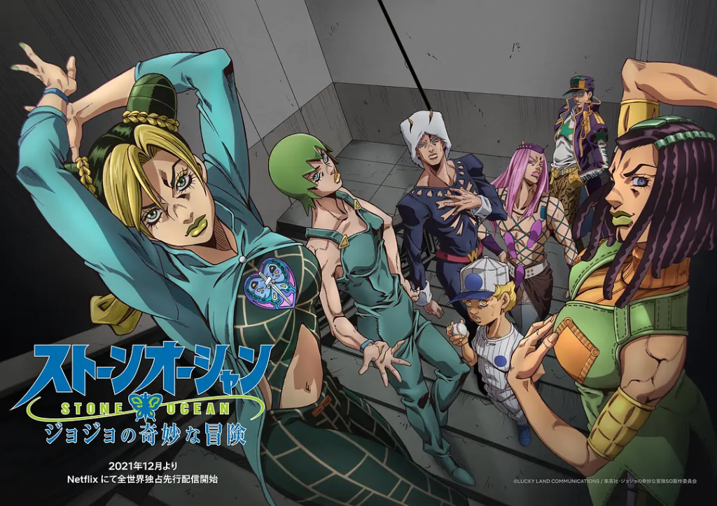 JOJO的奇妙冒险 石之海 ジョジョの奇妙な冒険 ストーンオーシャン (2021)第1季-bluray