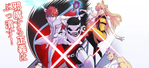 战队大失格 戦隊大失格 (2024) 第一季-bluray