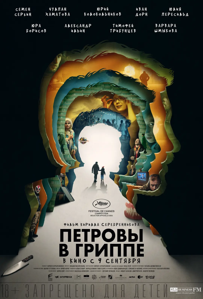 彼得罗夫的流感 蓝光原盘下载/Petrov’s Flu / 梦流感(台) 2021 Петровы в гриппе 20.57G-bluray