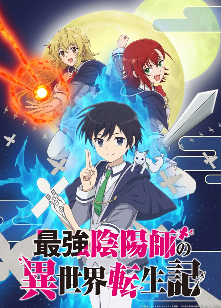 最强阴阳师的异世界转生记(2023)-bluray