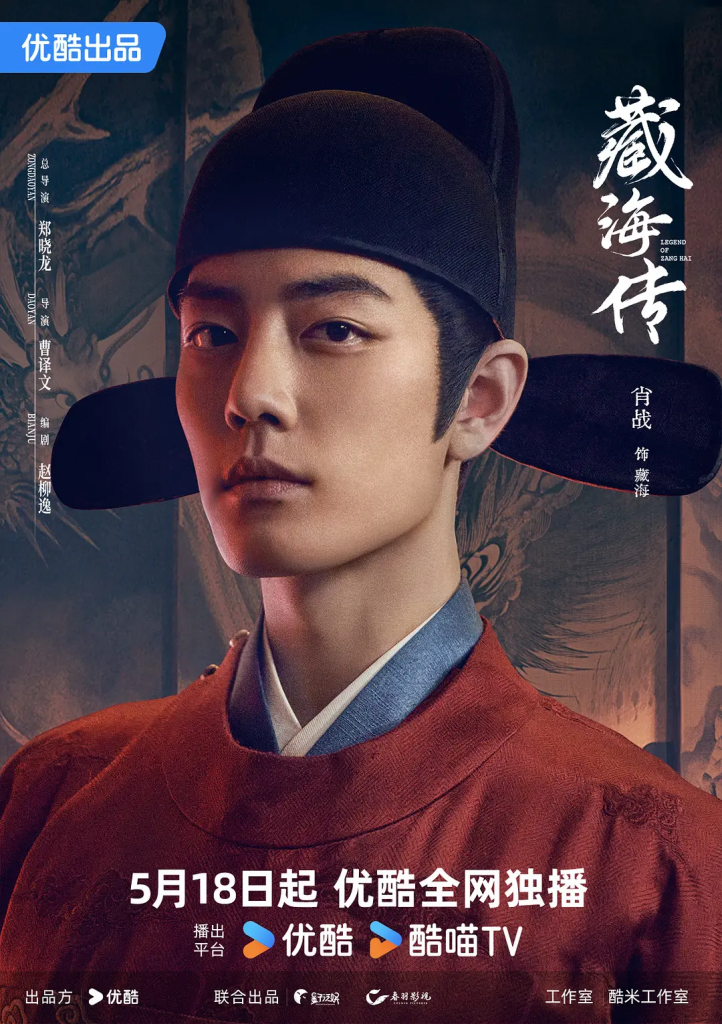 [266.05GB]  [全集 | 中文字幕]  藏海传[高码版][全40集][国语配音/中文字幕]-bluray