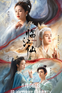 [33.05GB]  [全集 | 中文字幕]  临江仙[全24集][国语配音/中文字幕]-bluray