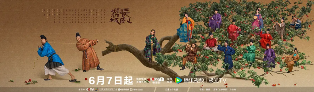 167.75 GB 长安的荔枝[60帧率版本][全35集][国语配音+中文字幕].2025.2160p.V2.WEB-DL.H265.HDR.60fps.AAC-ColorTV-bluray